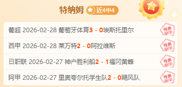 水晶宮遭遇,連鎖滑鐵盧,攻勢疲弱,开云,KaiYun,开云官网,开云体育官网,开云体育下载,开云APP