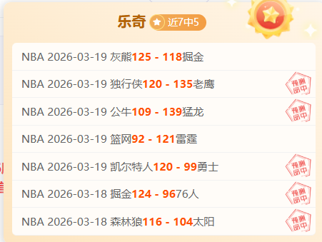 两队伍态佳,大乐透期号,预测谁将续,开云,KaiYun,开云官网,开云体育官网,开云体育下载,开云APP