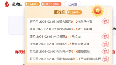 破敌如破竹！曼联阿拿达率队强势斩获10胜7捷报！