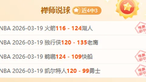 熱刺斥巨資迎英國足球巨星蘭普泰，轉會費超過5000萬英鎊