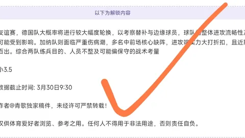 大乐透期号专家质合分析：泰格雷主场前景展望